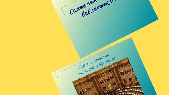 Всероссийский день библиотек. смотреть онлайн