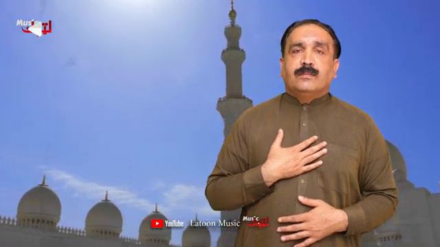 Pashto Naat | Zafar Farooq | Rahman Baba | By Latoon Music | 2022 смотреть онлайн