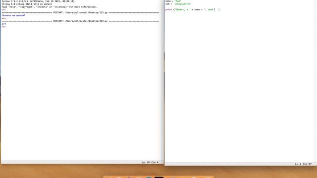 # Введение в Python 3 | Урок 2 | Работа со строками | Команды str и int смотреть онлайн