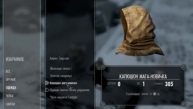 Skyrim - качать разрушение (не дайте умирать троллям!) :) смотреть онлайн