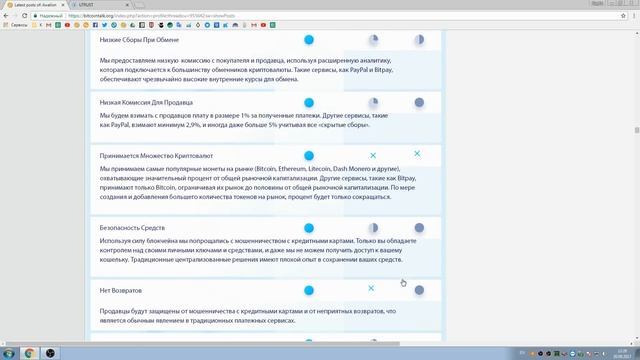UTRUST project overview !!! смотреть онлайн