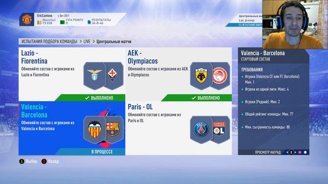 FIFA 19 ЦЕНТРАЛЬНЫЕ МАТЧИ 05.10.2018 ★ ЗОЛОТЫЕ ПРЕМИУМ ИГРОКИ ★ ИСПЫТАНИЕ ПОДБОРА КОМАНДЫ смотреть онлайн