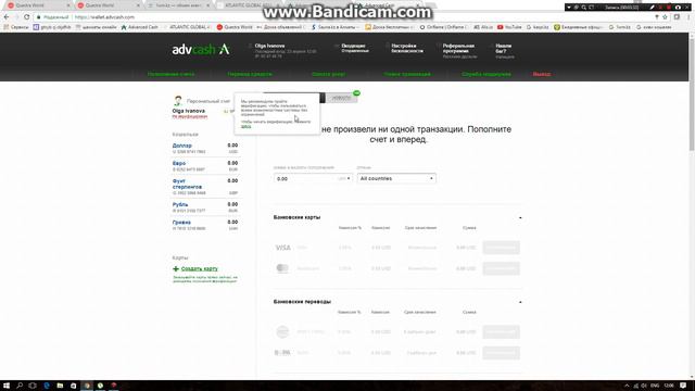 Регистрация и верификация в системе ADVANCED CASH смотреть онлайн