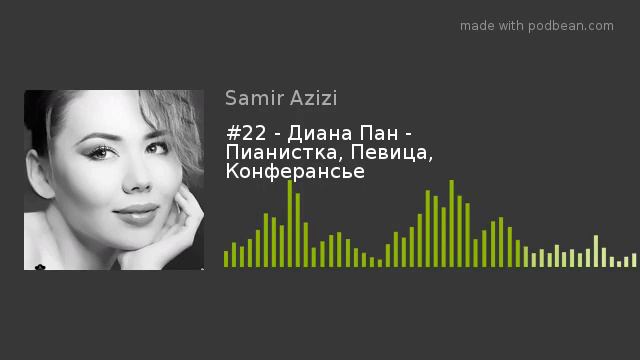 Azizi Podcast #22 - Диана Пан - Пианистка, Певица, Конферансье смотреть онлайн
