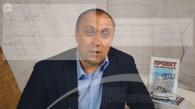 Как составить правильное Техническое Задание? Образцы и шаблоны | Дневник проектировщика смотреть онлайн