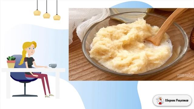 Сборник рецептов