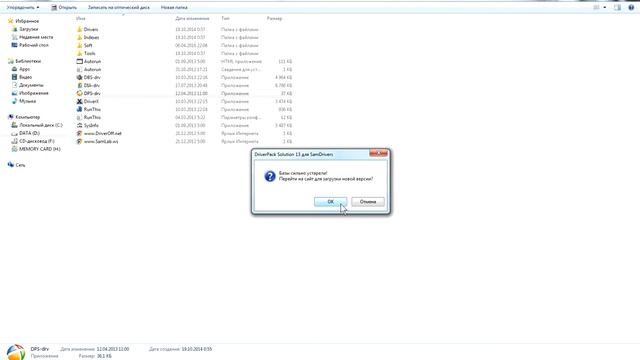 программа для установки драйверов на windows 7 смотреть онлайн