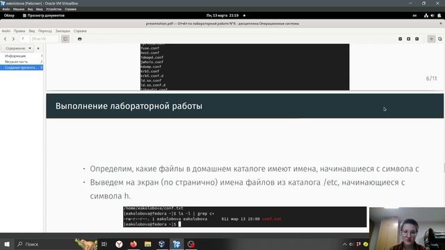 l6presentation смотреть онлайн