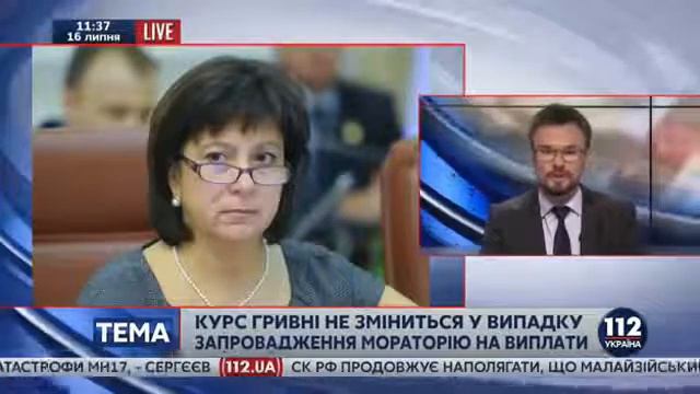 Украина заявила что курс гривны останется неизменным смотреть онлайн