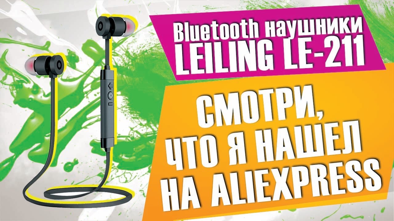 Наушники с AliExpress! Bluetooth наушники Leiling LE-211 смотреть онлайн