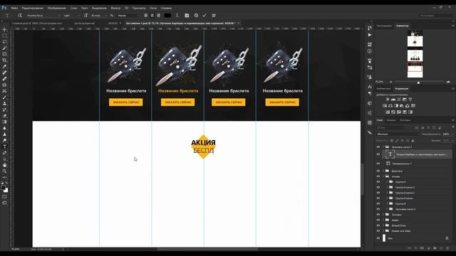 Пошаговое создание Landing page Урок 2 смотреть онлайн