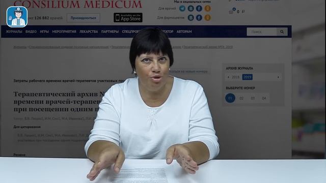 Средневзвешенное время приёма смотреть онлайн