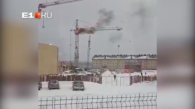 Горит кран в Берёзовском смотреть онлайн