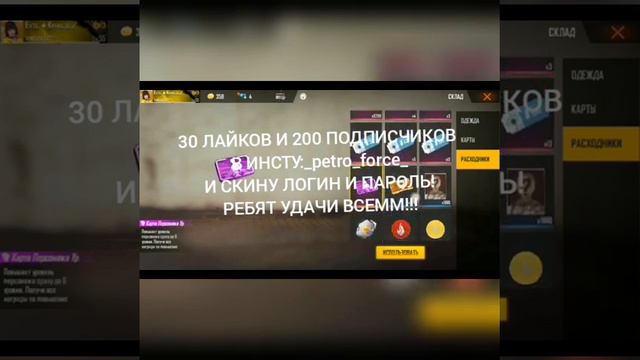 БЕСПЛАТНЫЙ АККАУНТ ФРИ ФАЕР!#6 смотреть онлайн