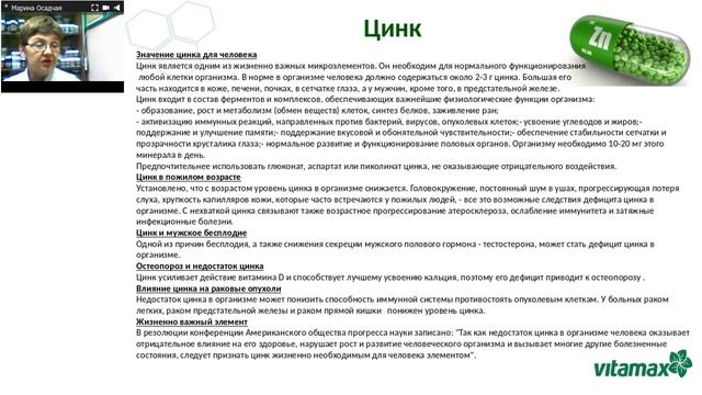 Инвадерм и Интросан для здоровья кишечника и против паразитов. смотреть онлайн