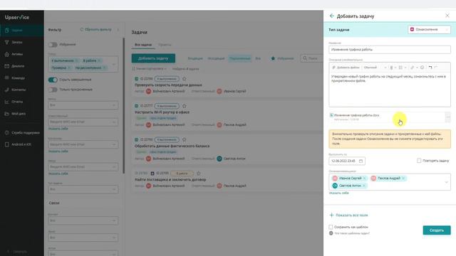 Как настроить задачу ознакомление смотреть онлайн