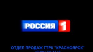 Заставка (Россия-1 Красноярск, январь 2010) Реконструкция