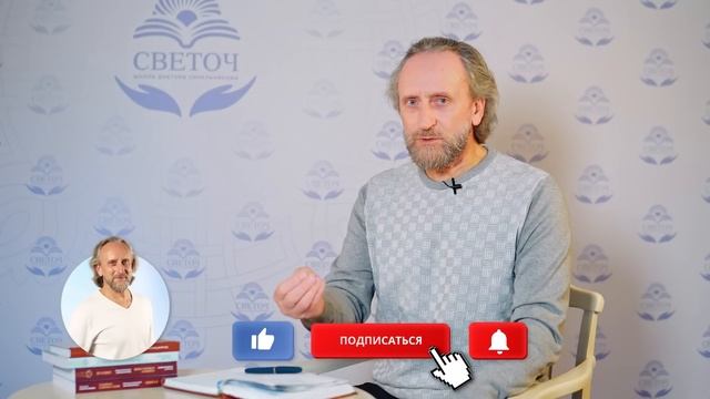 Валерий Синельников. Почему важно прошлое для каждого человека?