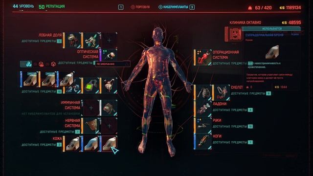 Cyberpunk 2077 . Патч 1.3 . Оптический камуфляж.#Cyberpunk 2077 смотреть онлайн