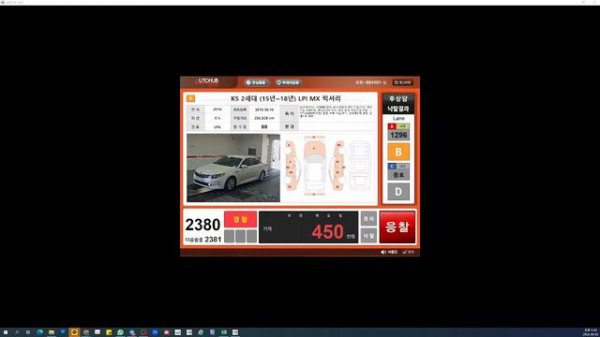 Аукцион AUTOHUB AUCTION в Корее. Прямая трансляция торгов 02.03.2023 год начало в 13:00 по Корее.