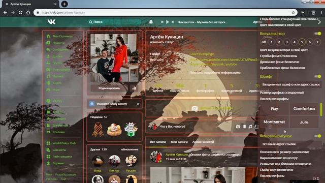 КРАСИВОЕ ОФОРМЛЕНИЕ ВК | ТЕМЫ ДЛЯ ВК смотреть онлайн