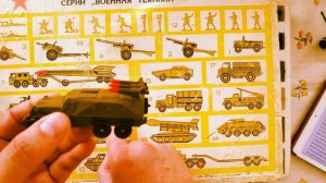 Набор шикарной военной техники 1985 год за 24 рубля