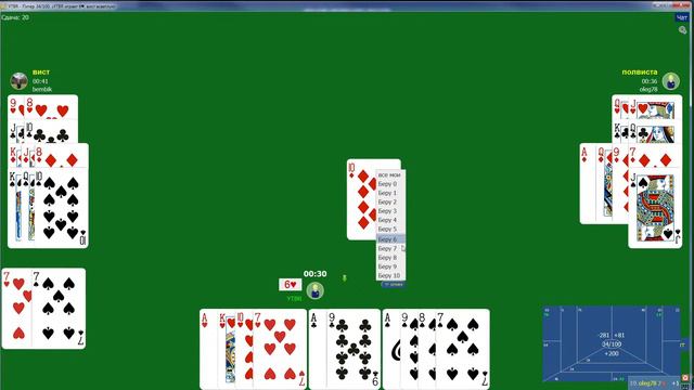 Воскресный преферанс. Автоподбор. смотреть онлайн