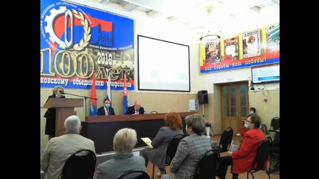 Собрание профсоюзного актива ИОООП 10 сентября 2020 года смотреть онлайн