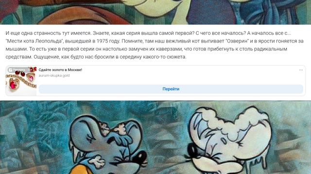 информация: почему мыши злятся на кота леопольда смотреть онлайн