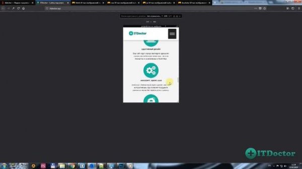 Канал ITDoctor знакомство