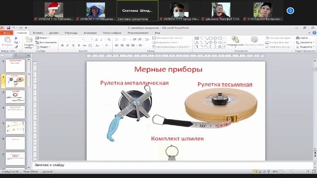 Геодезия(начало задач, нивелир, теодолит) смотреть онлайн