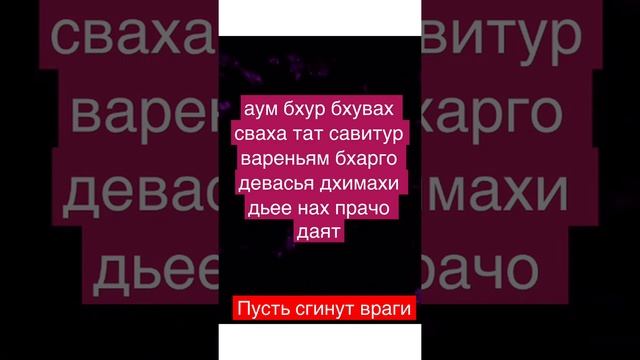 ГАЯТРИ МАНТРА смотреть онлайн