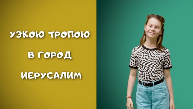 Я - маленькая овечка | Детские христианские песни | Благая весть Дети смотреть онлайн