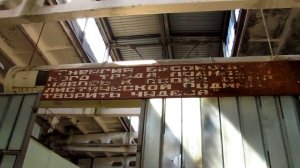 Путешествие по Припяти, 3 выпуск