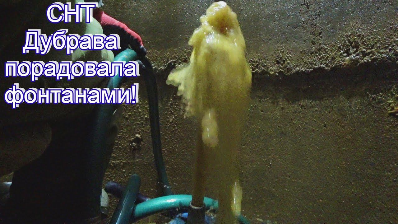 Химкинский район СНТ Дубрава, абиссинский прокол в колодце! смотреть онлайн