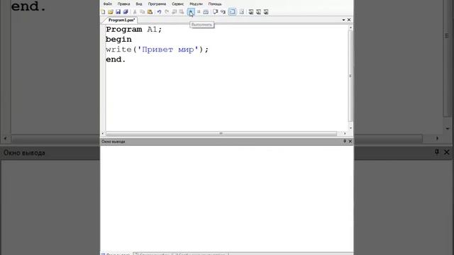 Pascal ABC.Net. Урок 1. смотреть онлайн