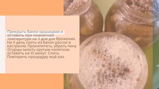 Квашеные огурцы на зиму смотреть онлайн