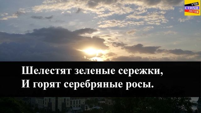 С.А. Есенин " С добрым утром " | Учи стихи легко | Караоке | Аудио Стихи Слушать Онлайн смотреть онлайн