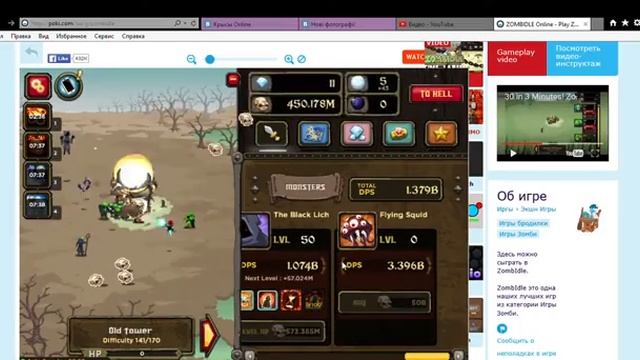ZombIdle это одна наших лучших игр из категории Игры Зомби. смотреть онлайн