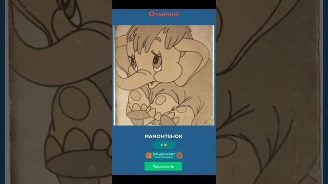 Прохождение игры МультиУгадайка уровни 1-10 смотреть онлайн