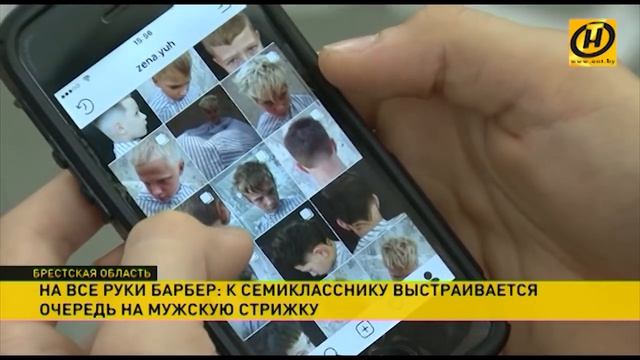К семикласснику из Бреста – очередь на мужскую стрижку смотреть онлайн