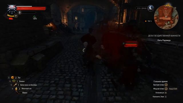 The Witcher 3 Wild Hunt 30 # Пока Радовид смотреть онлайн