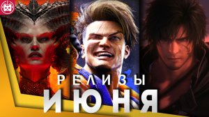 Игровые новости и обзоры
