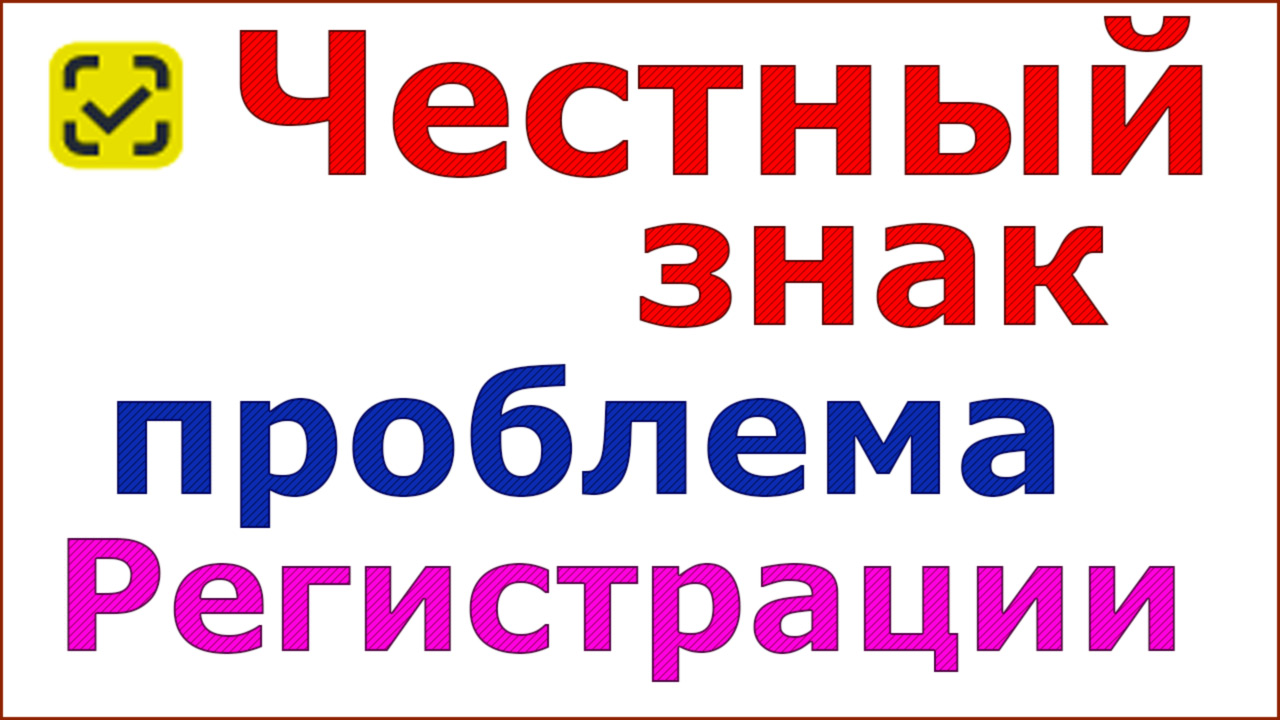 Честный знак. Ошибка при регистрации. Проблемы с КриптоПро CSP и IE.