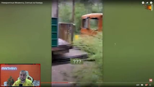 МАНУРИН СМОТРИТ Невероятные Моменты, Снятые на Камеру смотреть онлайн