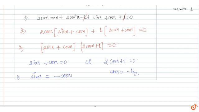 The number of solutions of equations `sin2x + cos2 x + sinx + cosx + 1 = 0` in `[0, 2pi]` is смотреть онлайн