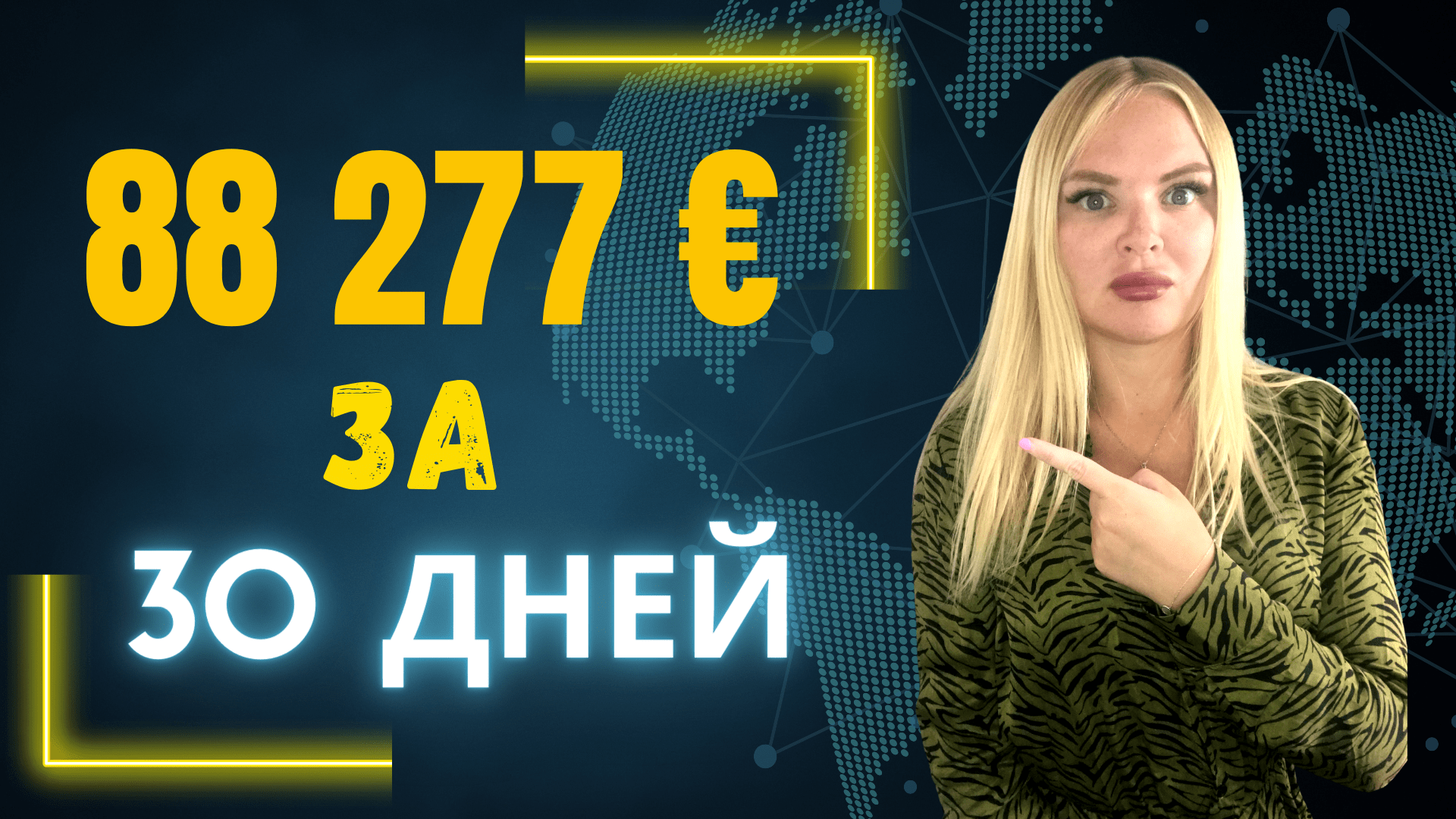 88 277€ за 30 дней на Ebay (Ебей). Продажа онлайн с продаваемыми продуктами. Выгодная Ниша. смотреть онлайн