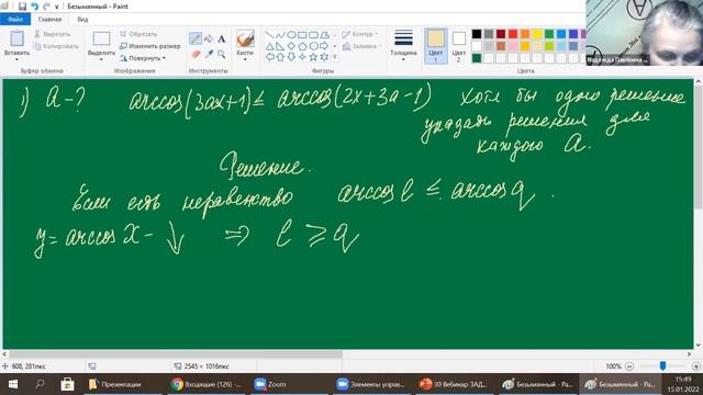 Задачи с параметрами| Урок 4| Надежда Павловна Медведева смотреть онлайн