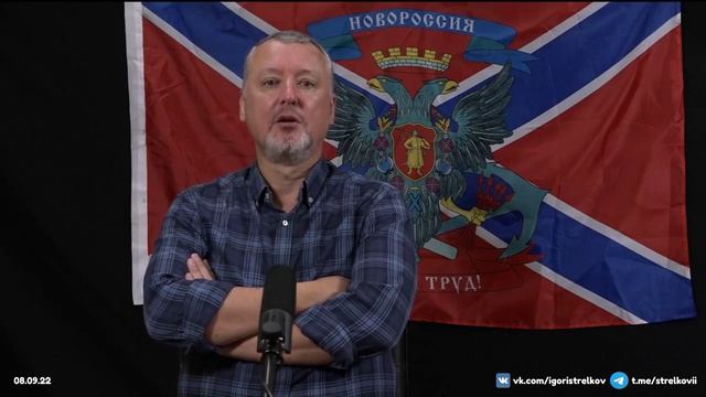Игорь Стрелков смотреть онлайн