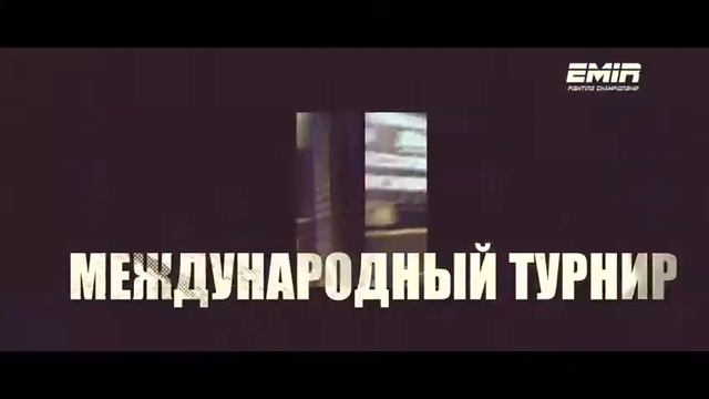 Emir Fighting Championship Global 007 EMIR FC смотреть онлайн